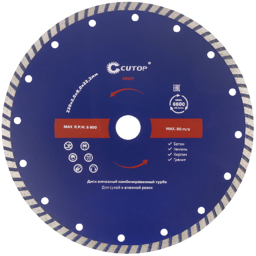 Диск отрезной алмазный комбинированный турбо cutop profi, 230 x 3,0 x 8,0 x 22,2 мм