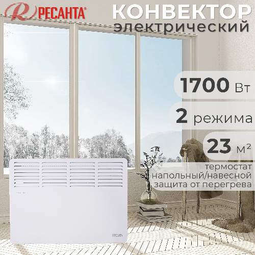 Обогреватель конвектор электрический РЕСАНТА ОК-1700 1700 Вт