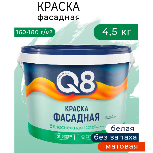 Краска акриловая фасадная Formula Q8 Белая 4,5 кг
