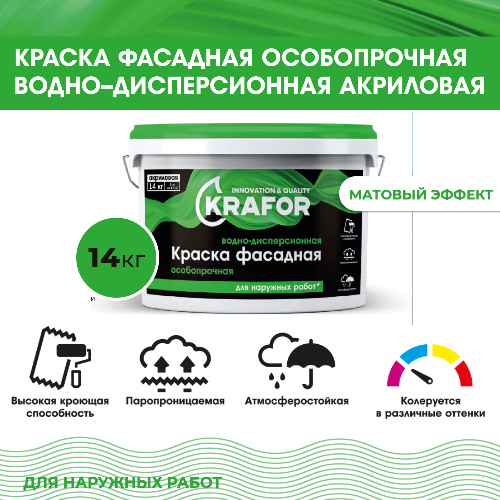 Краска акриловая водно-дисперсионная фасадная KRAFOR особопрочная 14 кг