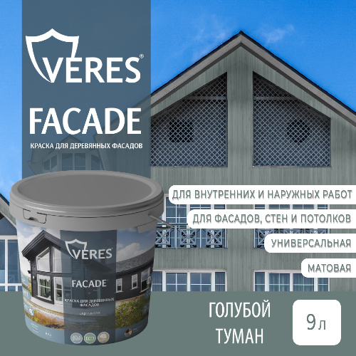 Краска акриловая для фасадов, стен и потолков Veres Facade Голубой туман 9 л