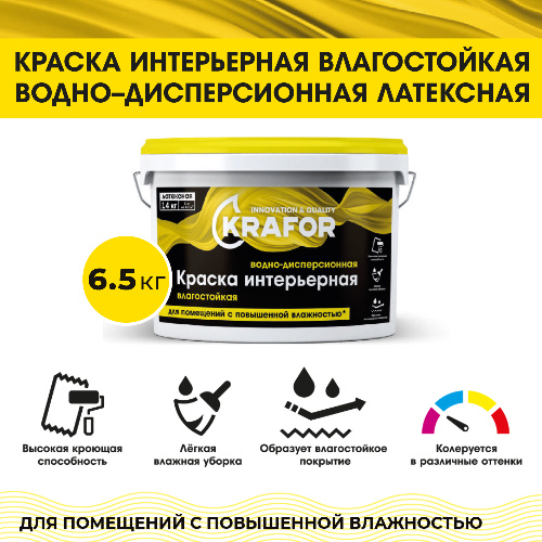 Краска латексная водно-дисперсионная интерьерная KRAFOR влагостойкая 6,5 кг