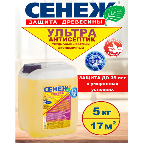 Пропитка для дерева Сенеж Ультра экономичный трудновымываемый 5 кг