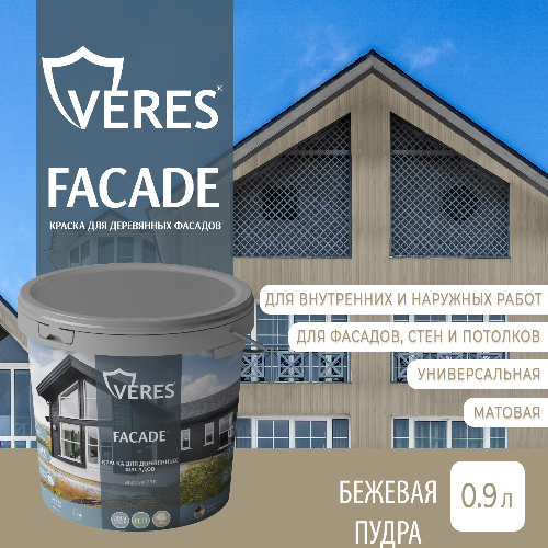 Краска акриловая для фасадов, стен и потолков Veres Facade Бежевая пудра 0,9 л