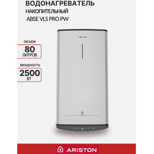 Водонагреватель накопительный ARISTON VELIS ABSE VLS PRO PW 80
