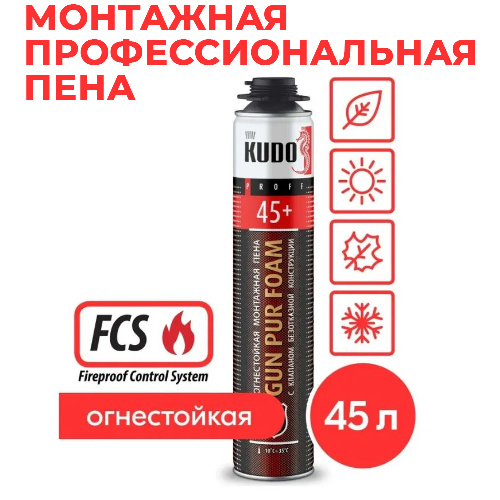 Огнестойкая монтажная профессиональная пена Kudo FIRE PROOF 45+ 1000 мл