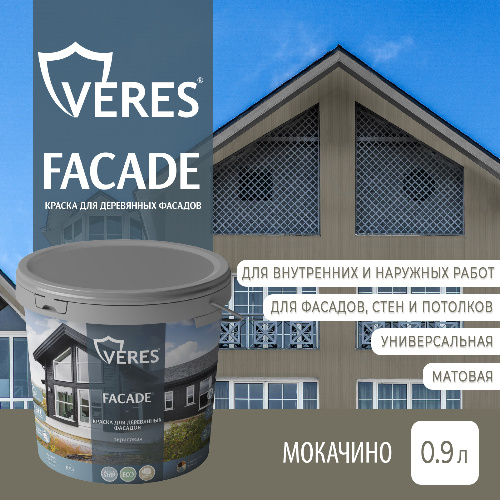 Краска акриловая для фасадов, стен и потолков Veres Facade Мокачино 0,9 л