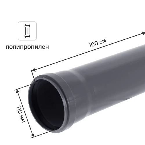 Труба для внутренней канализации Политэк 110x2.7 мм 1 м полипропилен
