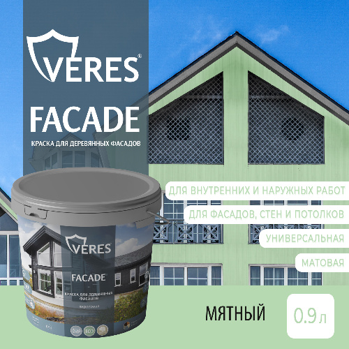 Краска акриловая для фасадов, стен и потолков Veres Facade Мятный 0,9 л