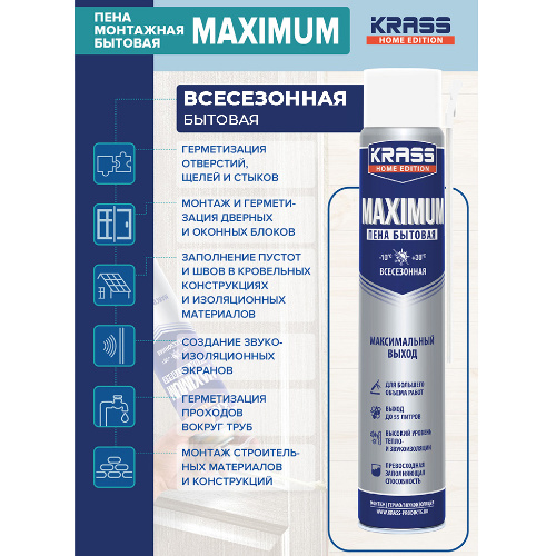 Пена монтажная Krass Home Edition Maximum всесезонная 750 Мл