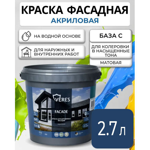 Краска акриловая для фасадов, стен и потолков Veres Facade База С Бесцветная 2,7 л