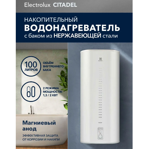 Водонагреватель накопительный Electrolux EWH 100 Citadel