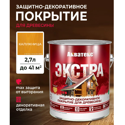 Пропитка для дерева АКВАТЕКС Экстра 2,7 кг калужница