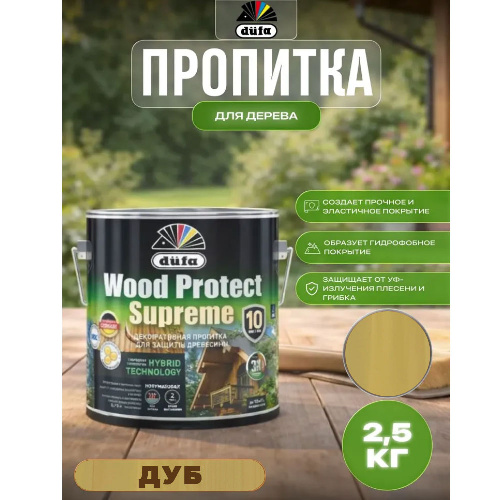 Пропитка декоративная для защиты древесины Dufa Wood Protect Supreme дуб 2,5 л