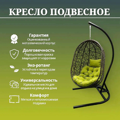 Кресло подвесное Кокон XL, темно-коричневое, подушка оливковая