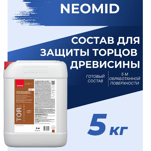 Cостав для защиты торцов древесины TOR PLUS NEOMID 5 кг