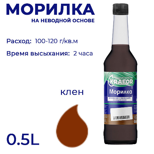  Морилка на неводной основе Krafor цвет клен