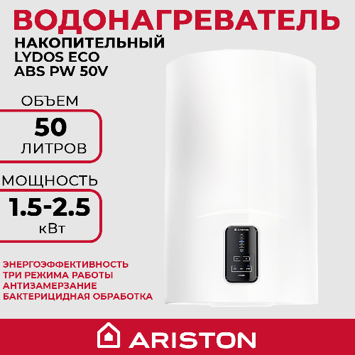Водонагреватель накопительный Ariston LYDOS ECO ABS PW 50V