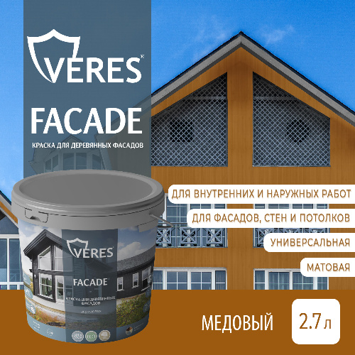 Краска акриловая для фасадов, стен и потолков Veres Facade Медовый 2,7 л