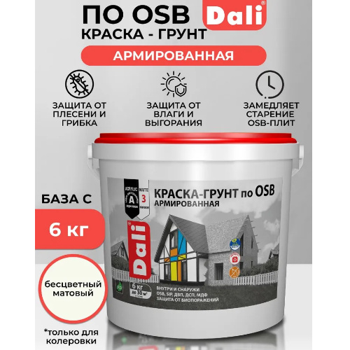 Краска-грунт по OSB DALI База С армированная 6 л