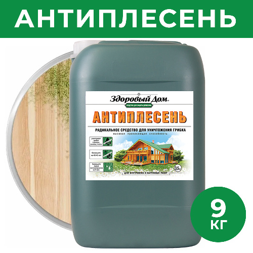 Пропитка для дерева Здоровый Дом Антиплесень 9 кг