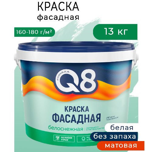 Краска акриловая фасадная Formula Q8 Белая 13 кг