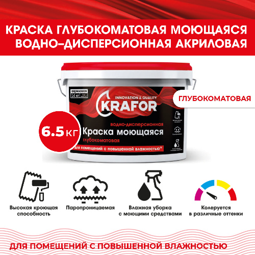 Краска акриловая водно-дисперсионная интерьерная KRAFOR моющаяся глубокоматовая 6,5 кг