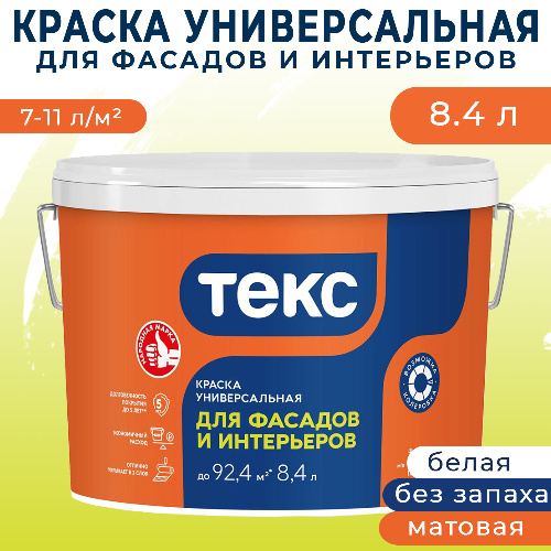 Краска акриловая универсальная ТЕКС для фасадов и интерьеров 8,4 л