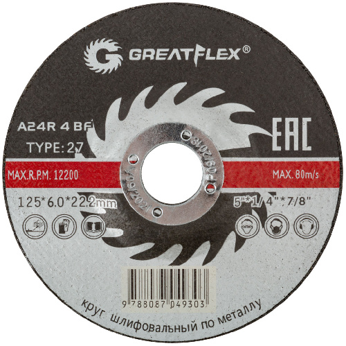 Диск шлифовальный по металлу greatflex Т27-125 х 6,0 х 22 мм, класс master