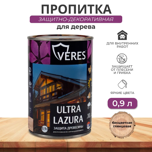 Пропитка для дерева Veres Ultra Lazura №1 бесцветная глянцевая 0.9 л