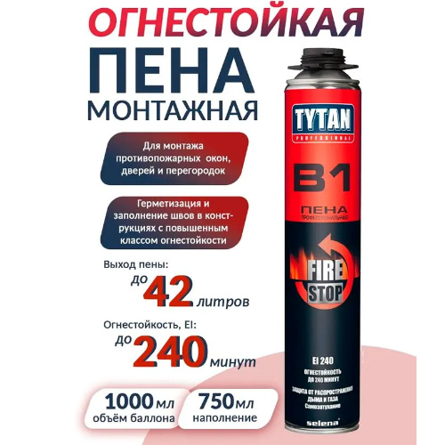 Пена монтажная огнестойкая TYTAN Professional B1 профессиональная 750 мл