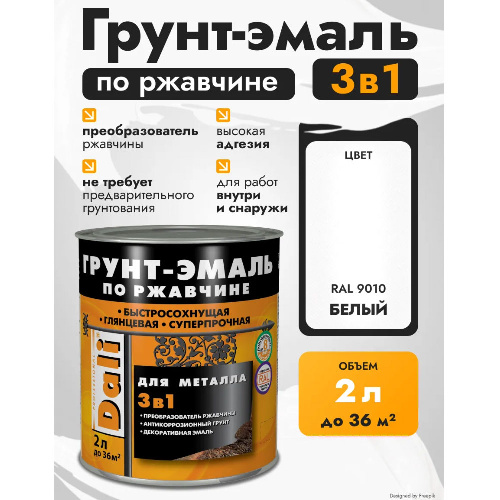 Грунт-эмаль по ржавчине 3в1 DALI Гладкая 2 л белая