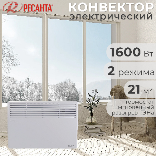 Обогреватель конвектор электрический РЕСАНТА ОК-1600 1600 Вт
