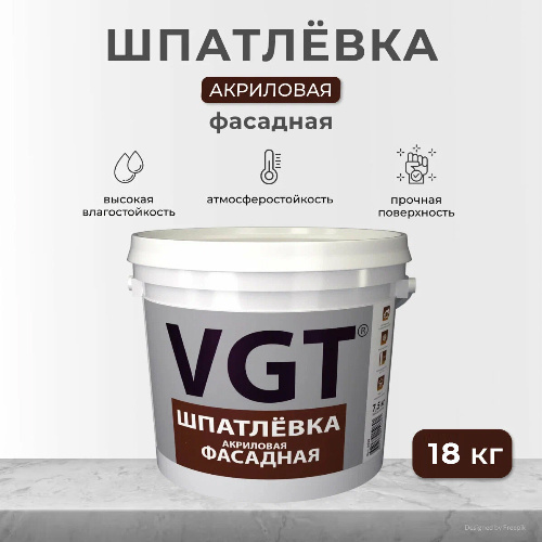 Шпатлевка акриловая фасадная VGT малоусадочная 18 кг
