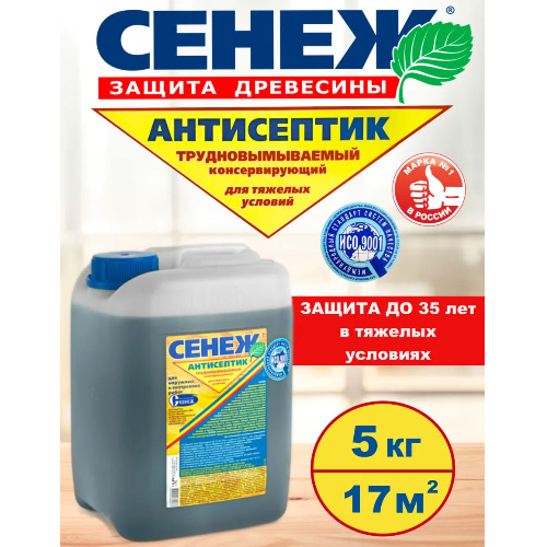 Пропитка для дерева Сенеж Антисептик консервирующий трудновымываемый 5 кг