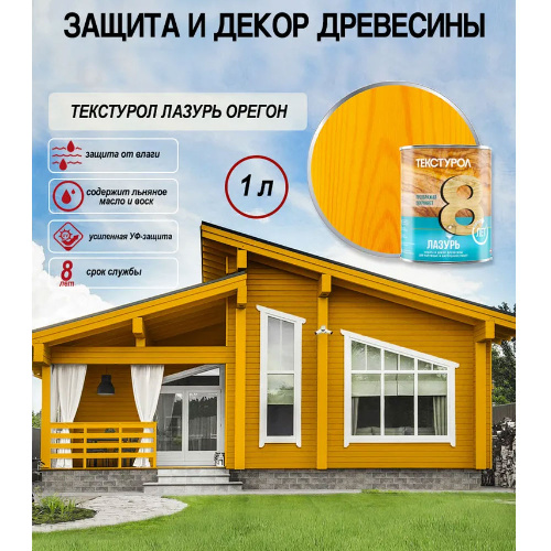 Пропитка для дерева ТЕКСТУРОЛ Лазурь Орегон 1 л
