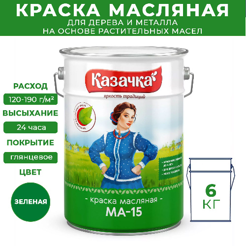 Краска масляная МА-15 Казачка для дерева и металла 6 кг цвет зеленый