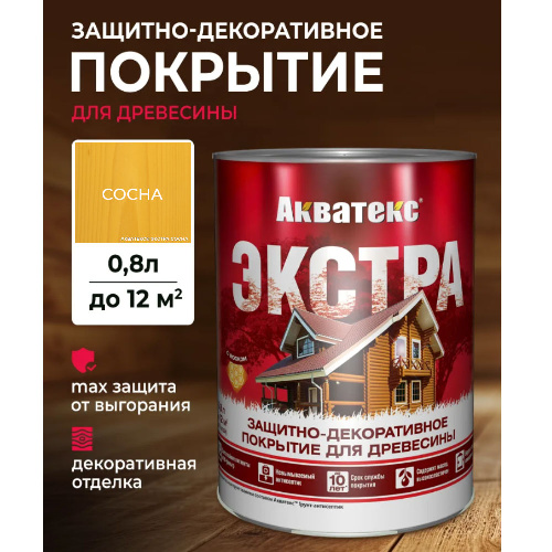 Пропитка для дерева АКВАТЕКС Экстра 0,8 кг сосна