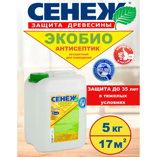 Пропитка для дерева Сенеж Экобио 5 кг