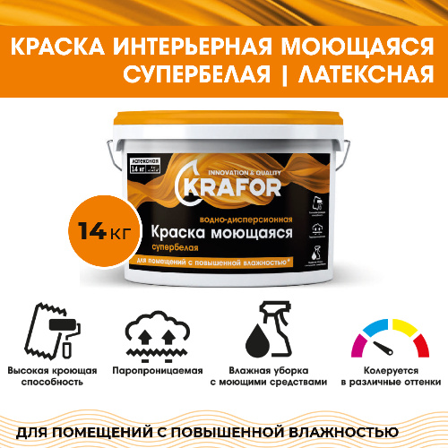 Краска латексная водно-дисперсионная интерьерная KRAFOR моющаяся супербелая 14 кг