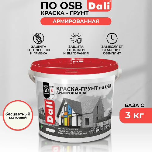 Краска-грунт по OSB DALI База С армированная 3 л