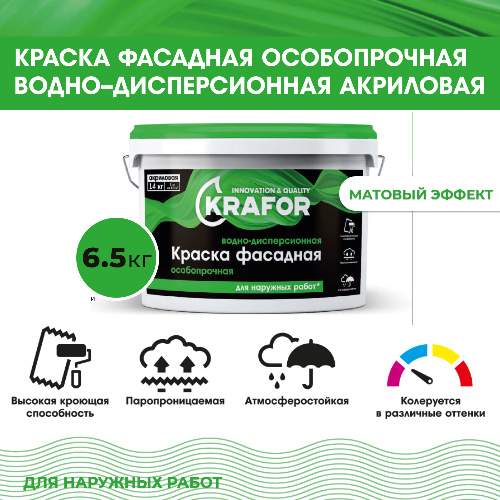 Краска акриловая водно-дисперсионная фасадная KRAFOR особопрочная 6.5 кг