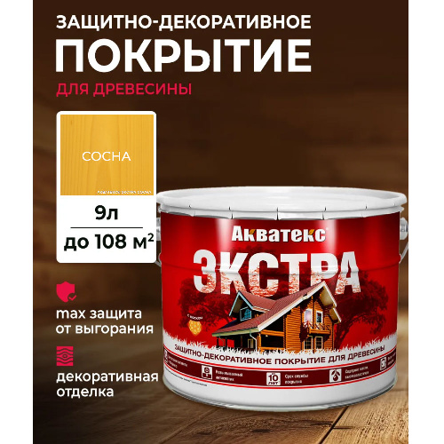 Пропитка для дерева АКВАТЕКС Экстра 9 кг сосна