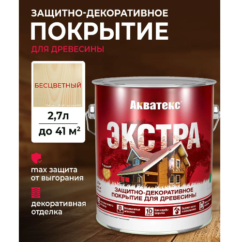 Пропитка для дерева АКВАТЕКС Экстра 2,7 кг бесцветный