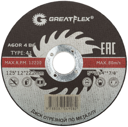 Диск отрезной по металлу greatflex t41-125 х 1,2 х 22.2 мм, класс master
