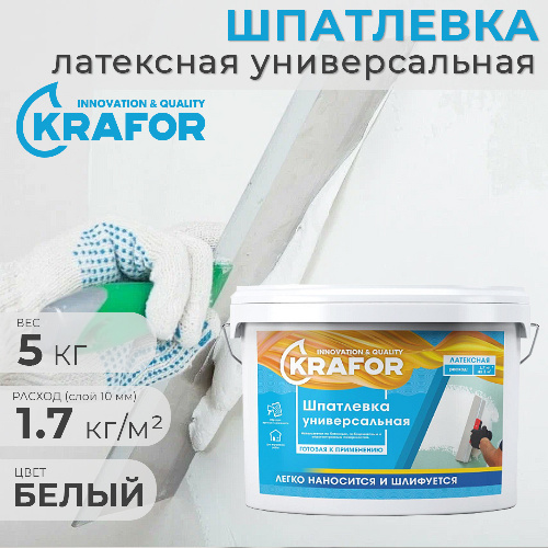Шпатлевка латексная универсальная Krafor 5 кг