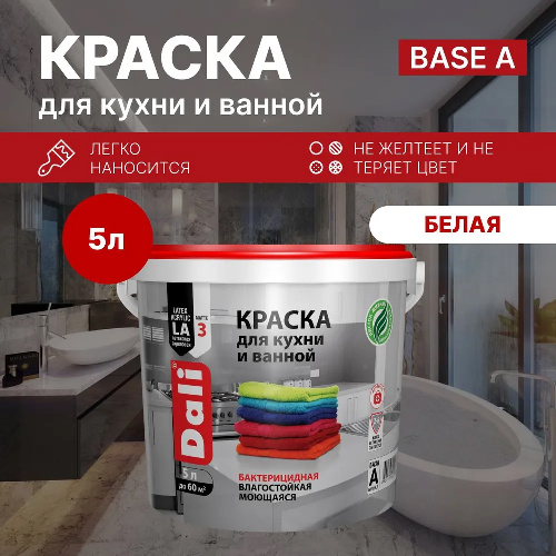 Краска акриловая латексная DALI для кухни и ванной 5 л