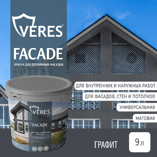 Краска акриловая для фасадов, стен и потолков Veres Facade Графит 9 л