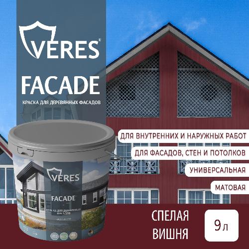 Краска акриловая для фасадов, стен и потолков Veres Facade Спелая вишня 9 л