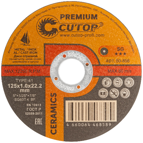 Диск отрезной по металлу, нерж.стали и чугуну cutop ceramics, серия premium, t41-125 х 1,0 х 22,2 мм
